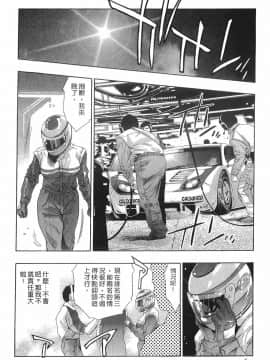 [鬼窪浩久] 女豹 第8巻_063