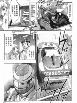 [鬼窪浩久] 女豹 第8巻_064