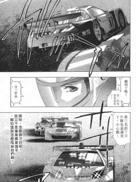 [鬼窪浩久] 女豹 第8巻_066