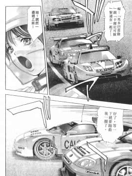 [鬼窪浩久] 女豹 第8巻_067