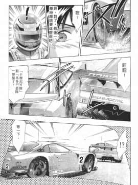 [鬼窪浩久] 女豹 第8巻_068