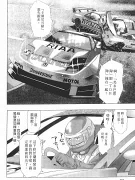 [鬼窪浩久] 女豹 第8巻_069
