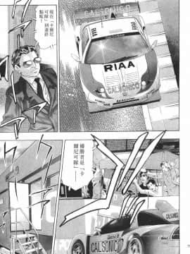 [鬼窪浩久] 女豹 第8巻_070