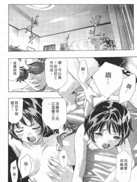 [鬼窪浩久] 女豹 第8巻_073
