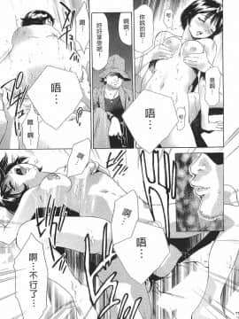 [鬼窪浩久] 女豹 第8巻_076