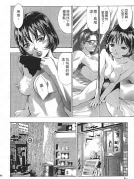 [鬼窪浩久] 女豹 第8巻_079