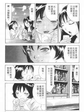 [鬼窪浩久] 女豹 第8巻_080