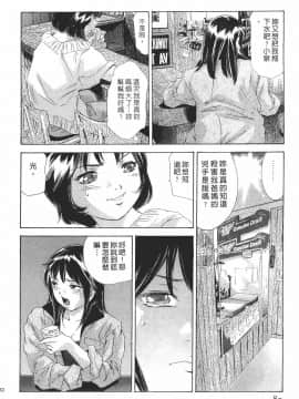 [鬼窪浩久] 女豹 第8巻_081