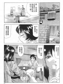 [鬼窪浩久] 女豹 第8巻_082