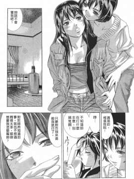 [鬼窪浩久] 女豹 第8巻_084