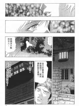 [鬼窪浩久] 女豹 第8巻_086