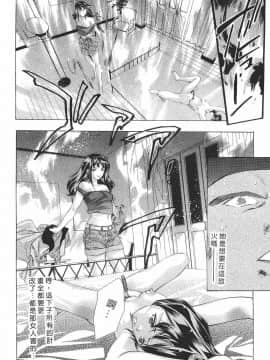 [鬼窪浩久] 女豹 第8巻_091