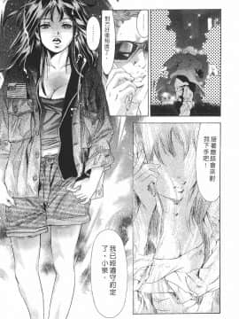 [鬼窪浩久] 女豹 第8巻_092