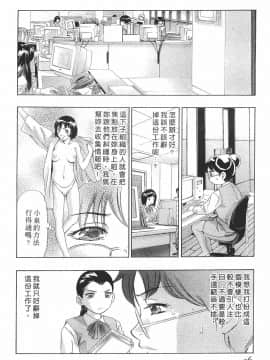 [鬼窪浩久] 女豹 第8巻_095