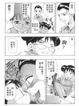 [鬼窪浩久] 女豹 第8巻_096