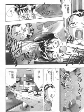 [鬼窪浩久] 女豹 第8巻_097