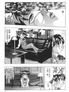 [鬼窪浩久] 女豹 第8巻_098