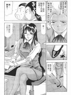 [鬼窪浩久] 女豹 第8巻_100