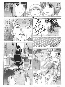 [鬼窪浩久] 女豹 第8巻_101