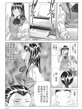 [鬼窪浩久] 女豹 第8巻_102