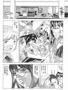 [鬼窪浩久] 女豹 第8巻_103