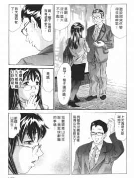 [鬼窪浩久] 女豹 第8巻_106