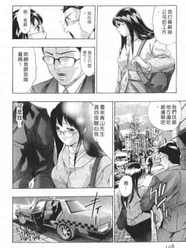 [鬼窪浩久] 女豹 第8巻_107