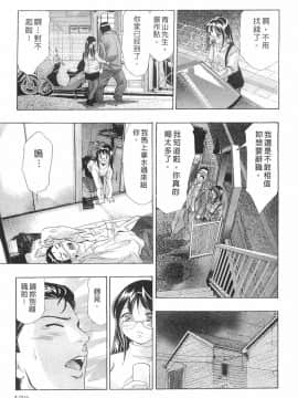 [鬼窪浩久] 女豹 第8巻_108