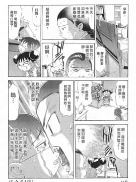 [鬼窪浩久] 女豹 第8巻_115