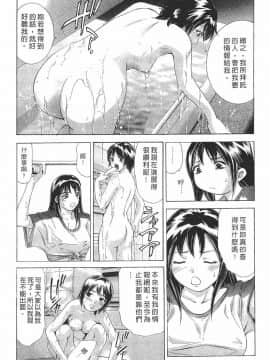 [鬼窪浩久] 女豹 第8巻_119