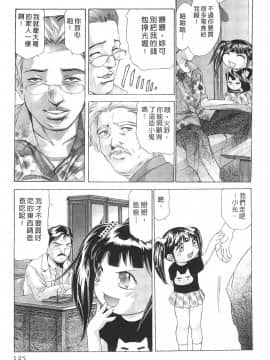 [鬼窪浩久] 女豹 第8巻_123