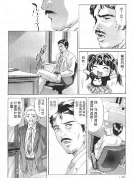 [鬼窪浩久] 女豹 第8巻_124