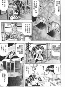 [鬼窪浩久] 女豹 第8巻_125