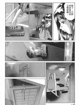 [鬼窪浩久] 女豹 第8巻_126