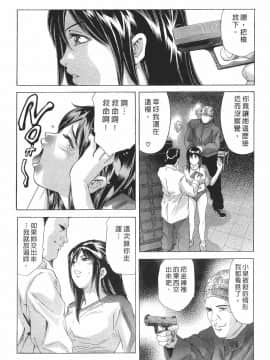 [鬼窪浩久] 女豹 第8巻_128