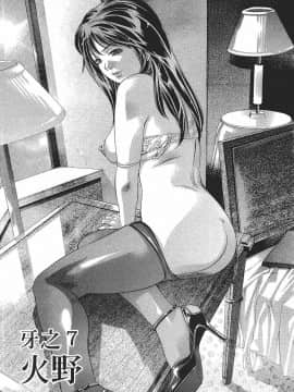 [鬼窪浩久] 女豹 第8巻_139