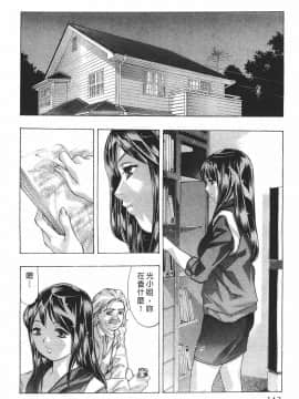 [鬼窪浩久] 女豹 第8巻_140