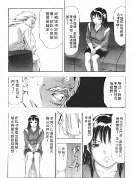 [鬼窪浩久] 女豹 第8巻_142