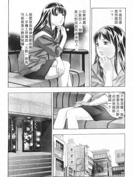 [鬼窪浩久] 女豹 第8巻_143
