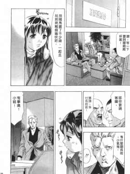 [鬼窪浩久] 女豹 第8巻_144