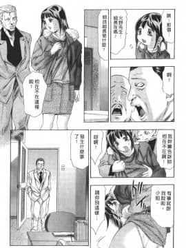 [鬼窪浩久] 女豹 第8巻_145