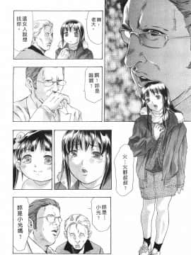 [鬼窪浩久] 女豹 第8巻_146
