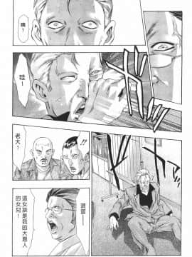 [鬼窪浩久] 女豹 第8巻_147