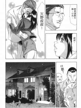 [鬼窪浩久] 女豹 第8巻_148