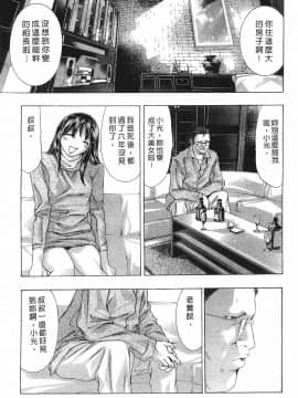 [鬼窪浩久] 女豹 第8巻_149