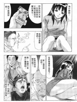 [鬼窪浩久] 女豹 第8巻_150