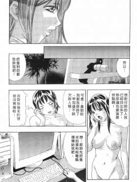 [鬼窪浩久] 女豹 第8巻_151