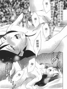 [鬼窪浩久] 女豹 第8巻_157