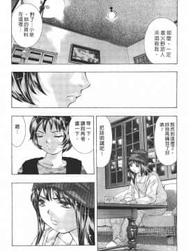[鬼窪浩久] 女豹 第8巻_162