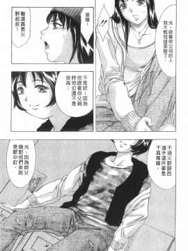 [鬼窪浩久] 女豹 第8巻_163